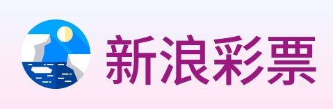 新浪彩票 logo